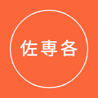 佐賀県専修学校各種学校連合会